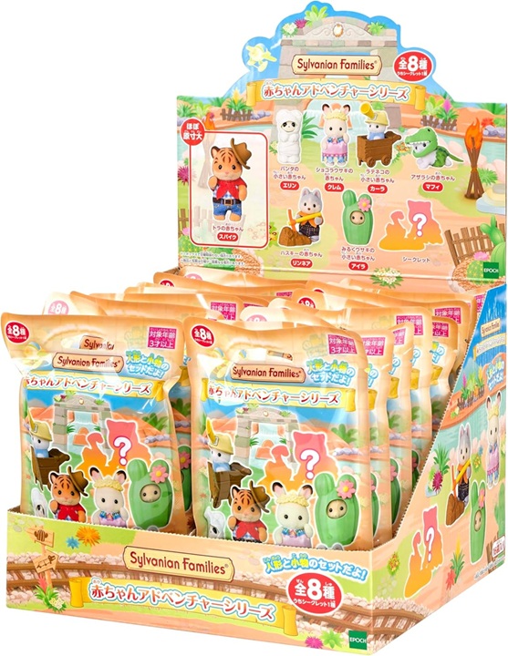 ○シルバニアファミリー　BB-15 赤ちゃんコレクション -赤ちゃんアドベンチャーシリーズ- (BOX)