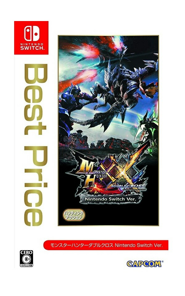 モンスターハンターダブルクロス　ニンテンドースイッチ　スペシャルパック モンスターハンターダブルクロス Nintendo Switch Ver
