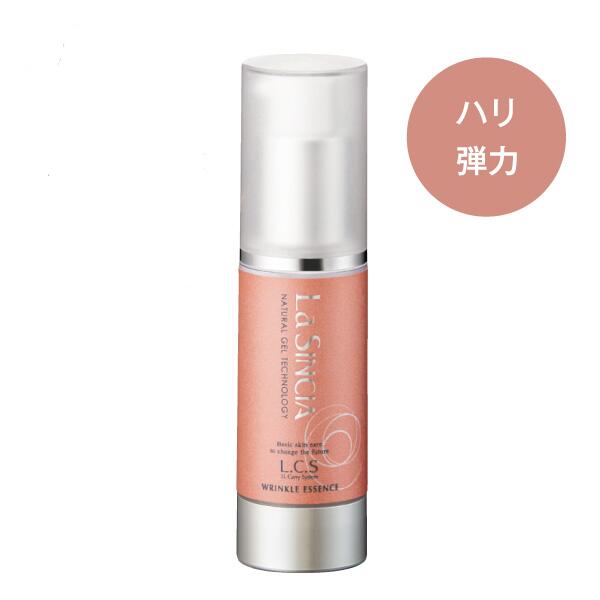ラシンシア リンクルエッセンス （３０ｍｌ）リニューアル 美容液 保湿力 ハリ 弾力 潤い エイジング ふっくら 透明感 コラーゲン コエンザイムＱ１０ たるみ ビタミンＥ 植物エキス