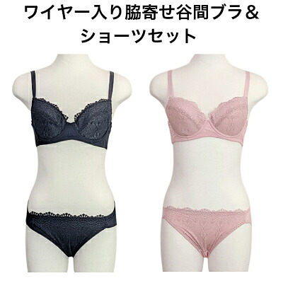 導線入り口・入口 脇寄せ谷あいブラジャー＆さる股引き仕掛ける （色つや全３色） ＵＫＡ１３ Ｃ～Ｅ優勝杯 乳ぶさ幅 真っただ中 谷あい引き上げる 読みやすい 深めの導線 脇肉 タムラ