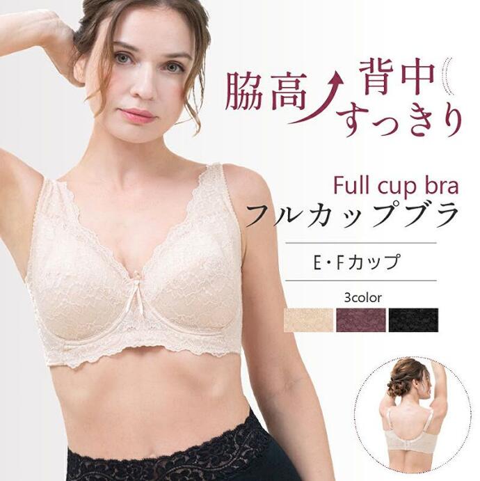 並み並み手を加える New Yauco脇高導線入り口・入口 フルカップブラジャー Ｅ・Ｆ優勝杯 YTC22 盛りだくさん優勝杯 原材料 役立つこと性 着心地 取りつくろう 好いたらしい 伸ばすこと ３枚継ぎ切れ 脇肉 脇高 ストラップボーン絶無 ３列３段引っかかり タムラ