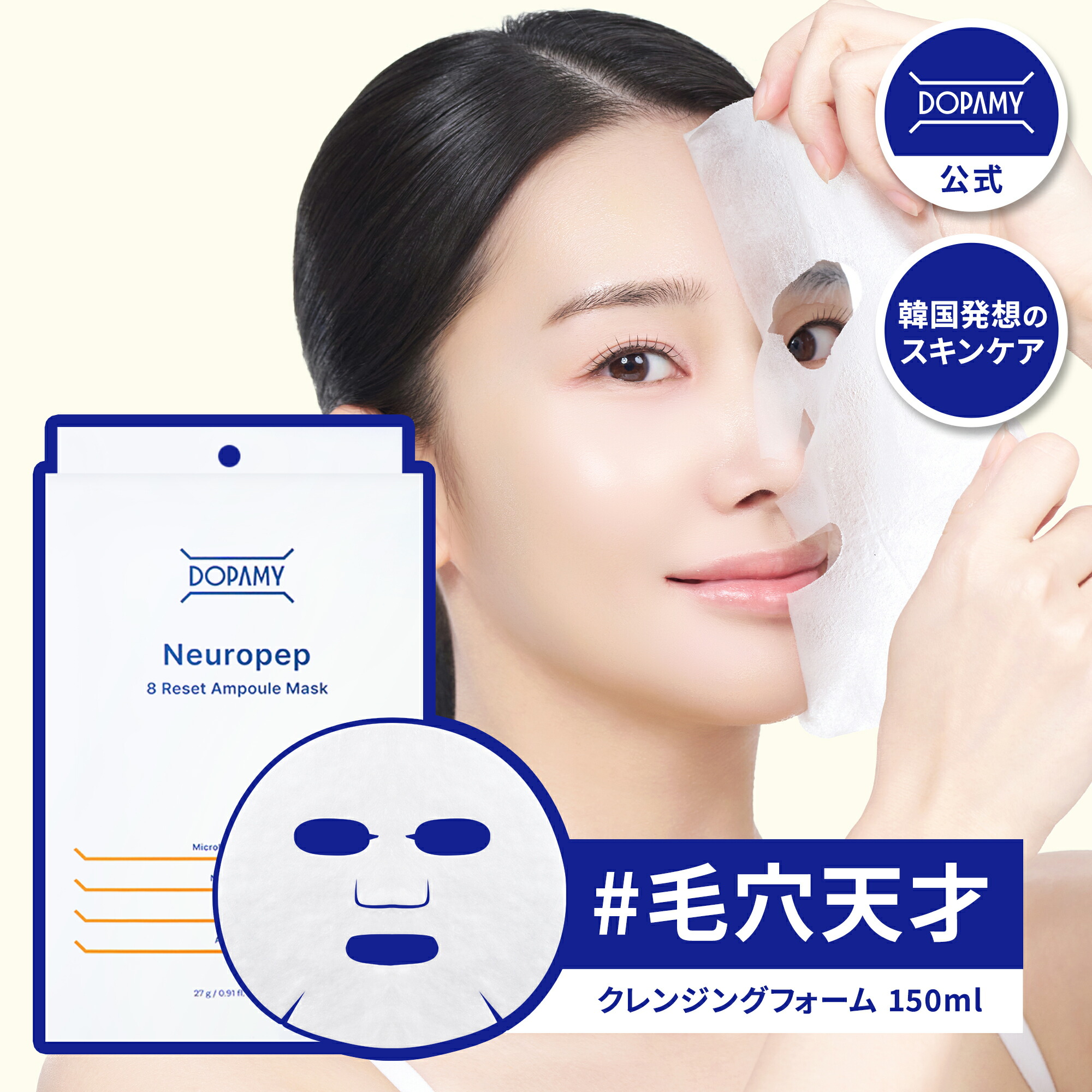 楽天市場】DOPAMY ニューロペップ8R クレンジングオイル 160ml