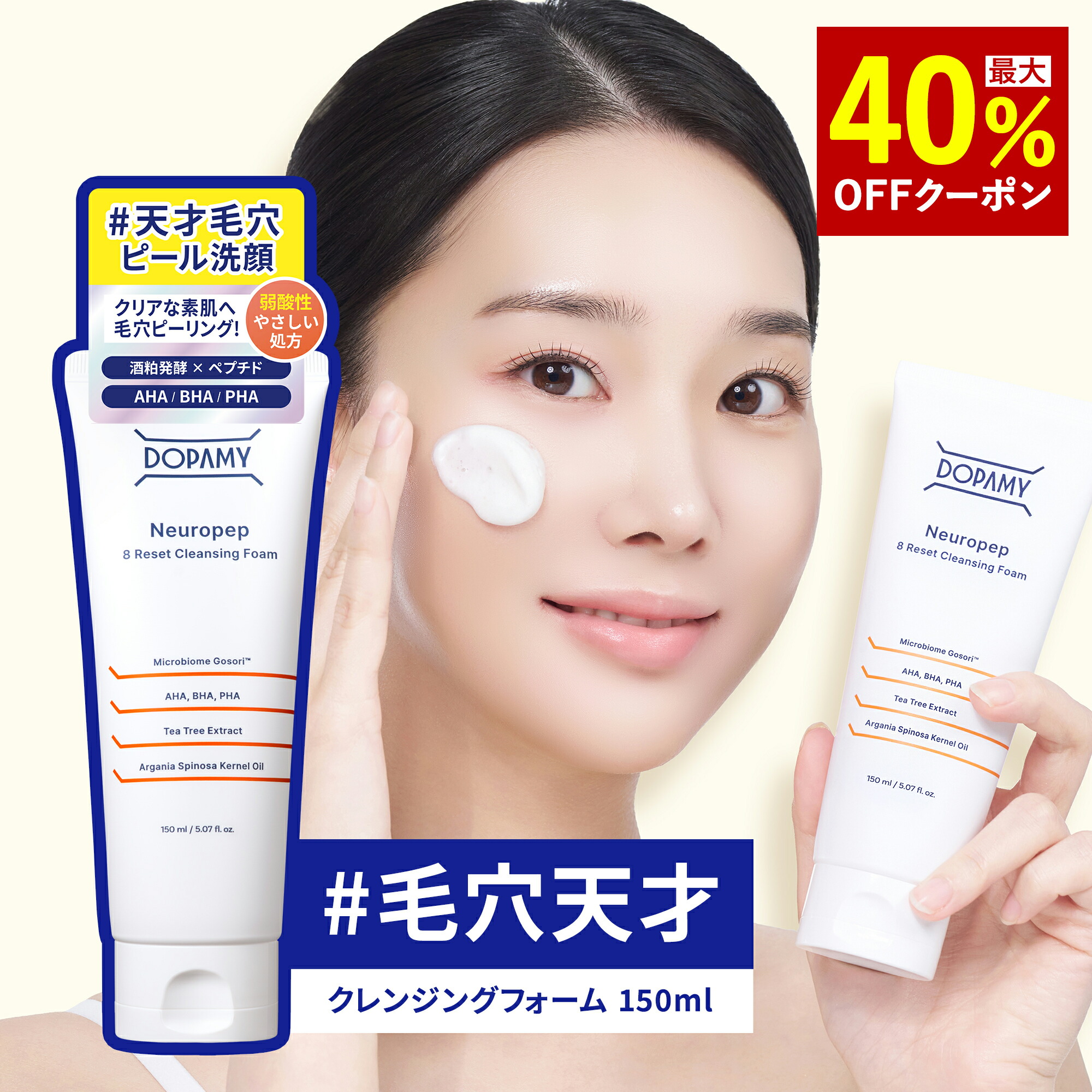 楽天市場】DOPAMY ニューロペップ8R クレンジングオイル 160ml