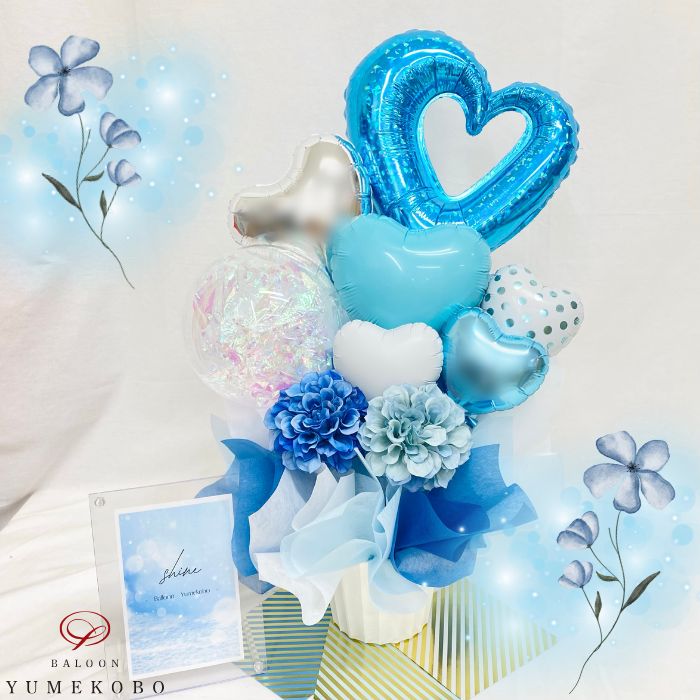 Shine バルーンアレンジ バルーンギフト 置くタイプ 卓上タイプ ギフト お祝い 贈り物 結婚式 ウェディング ブライダル 青 ブルー マリン 海 スカイ 造花 ドット柄 チェーンオブハート サロン カフェ シンプル
