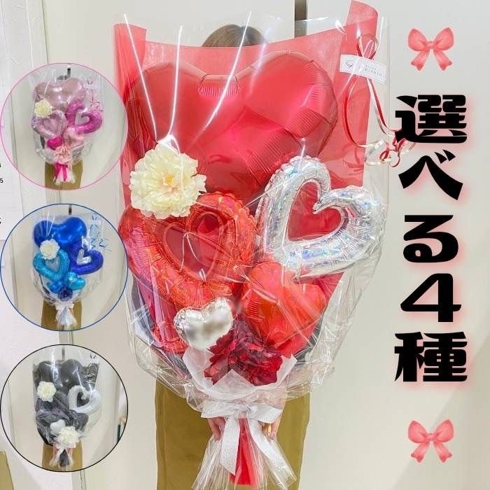 オープンハート（印字無しVer） バルーン 花束 バルーン花束 ブーケ  卒業 卒業祝い 成人 御祝い 誕生日 発表会 シンプル ハート ブラック ブルー レッド ホワイト ゴールド ピンク 女の子 大きめ花束 プレゼント プチギフト ギフト バルーンギフト