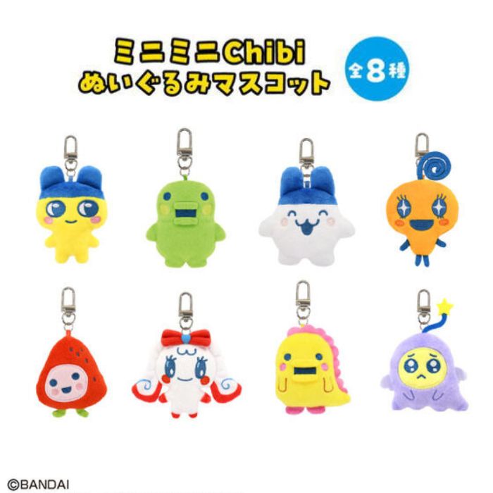 新品未開封 全8種 Tamagotchi ミニミニChibiぬいぐるみマスコット 楽天市場】O バンダイ(BANDAI) ミニミニChibiぬいぐるみマスコット