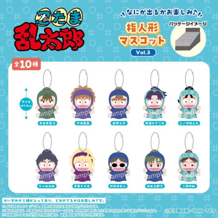 O バンダイ 忍たま乱太郎 指人形マスコット Vol.3(10種)【1BOX10個入り】おもちゃ ぬいぐるみ ゆび人形 玩具 インテリア 15歳 ギフト プレゼント 誕生日 お祝い 贈り物 ブラックフライデー クリスマス