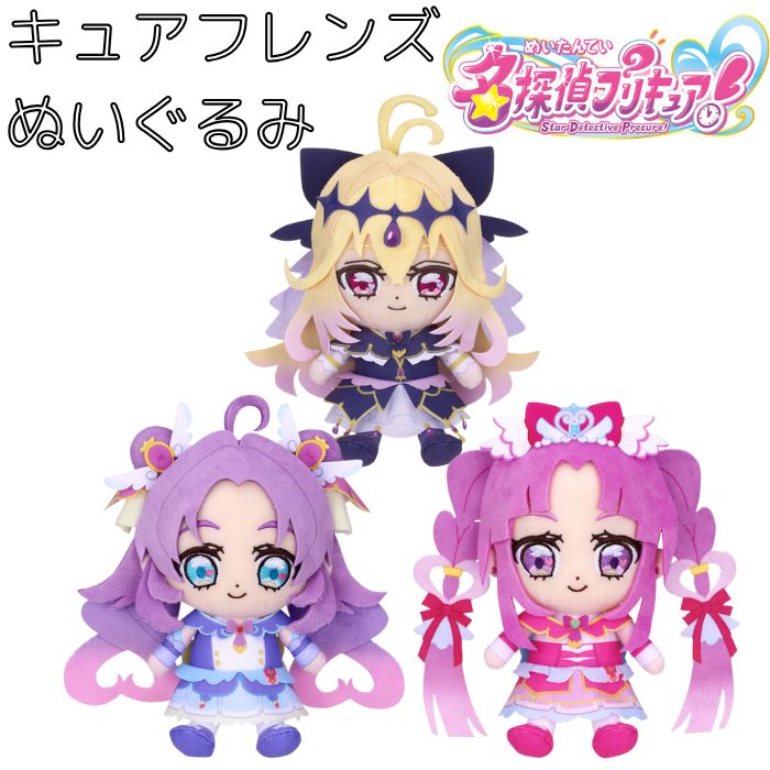 楽天市場】O バンダイ キュアフレンズぬいぐるみ 【キュアアンサー