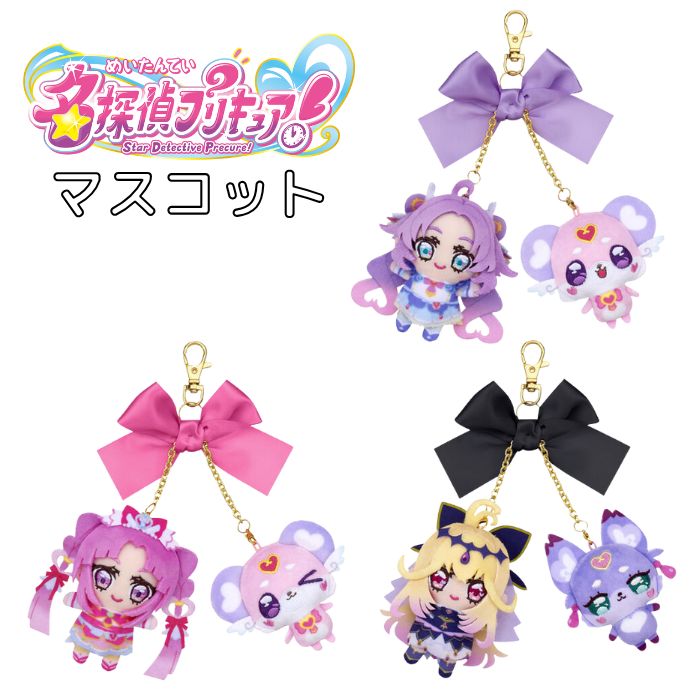 楽天市場】O バンダイ 名探偵プリキュア! マスコット 【キュアアンサー