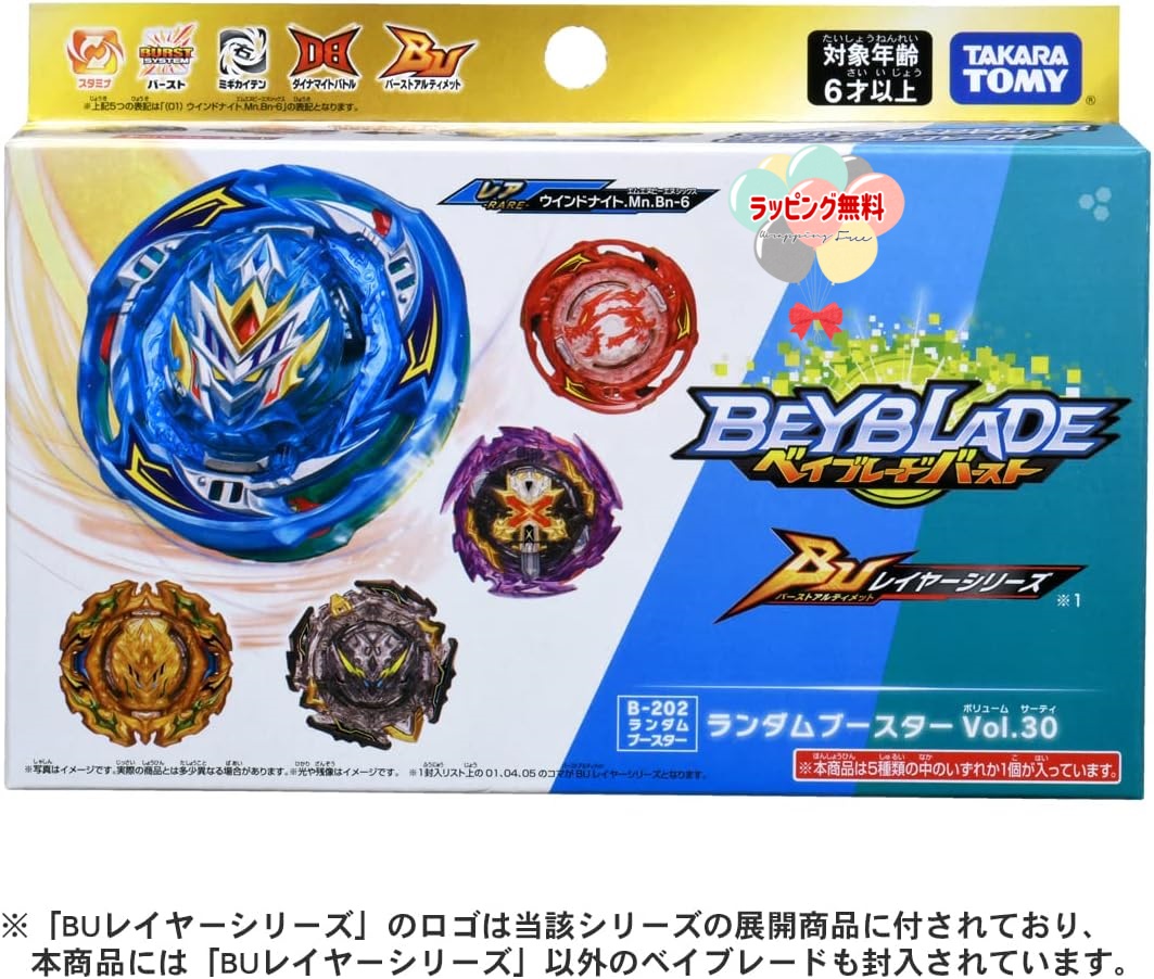 楽天市場】ベイブレードバースト B-202 ランダムブースターVol