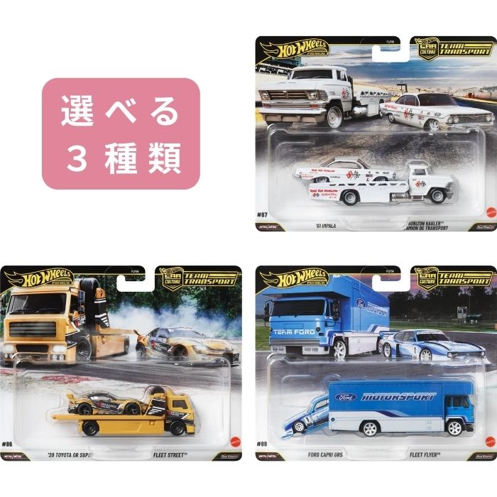 楽天市場】ホットウィール チームトランスポート 積載車両：トヨタ
