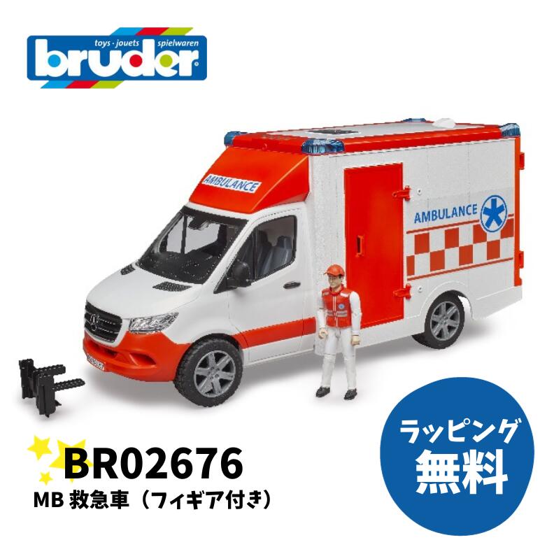 bruder・ブルーダー・ambulance・救急車豪華セット 42.jpg