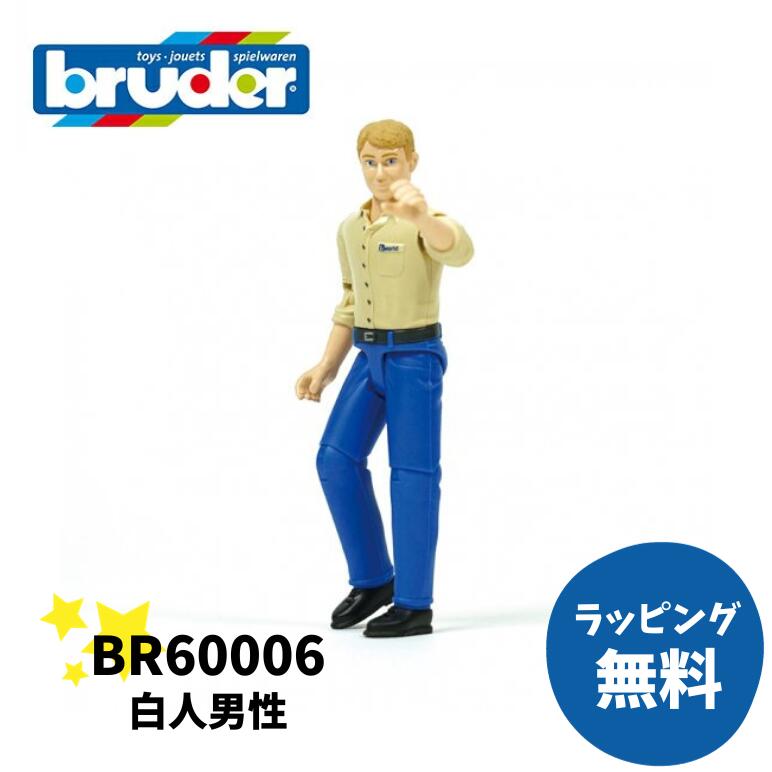 楽天市場】bruder ブルーダー BR60100 消防士 消防隊 消防 火事