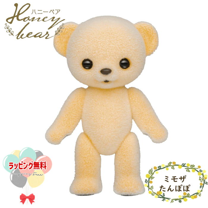 【ギフ_包装】 Honeybear 楽天市場】O ハニーベア フロッキー わかな ミモザ ぬいぐるみ