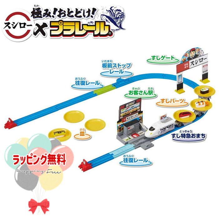 楽天市場】【お買い得品】O タカラトミー プラレール