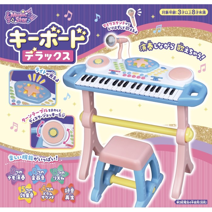 音楽機能付きギターとキーボードおもちゃ 楽天市場】【楽天1位】RiZKiZ ピアノ おもちゃ キーボード