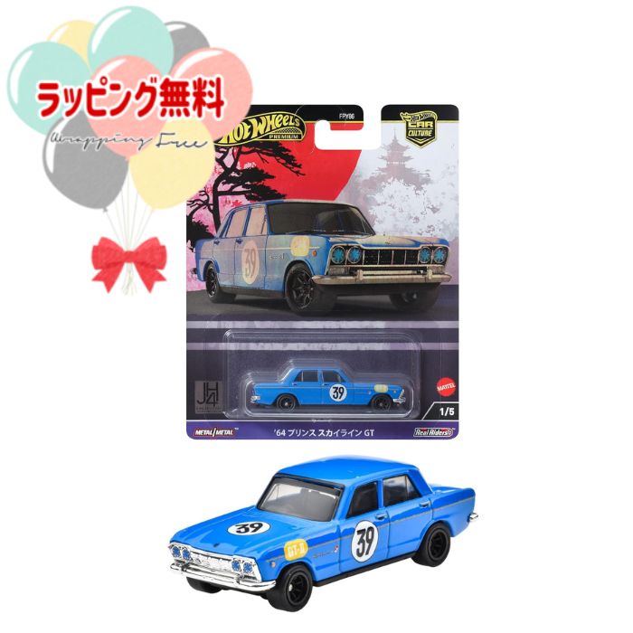 ☆ 絶版　入手困難　レア限定品　ホットウィールHot Wheels セット　幻 Hot Wheels ホットウィール(Hot Wheels) カーカルチャー