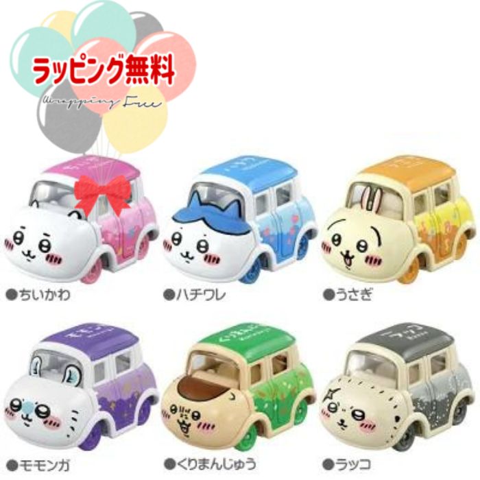 ちいかわ　ミニカーセット ちいかわ』ミニカーの新商品『ドリームトミカ SP』モモンガ