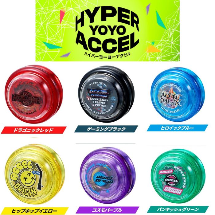 楽天市場】バンダイ(BANDAI) ハイパーヨーヨーアクセル アクセル