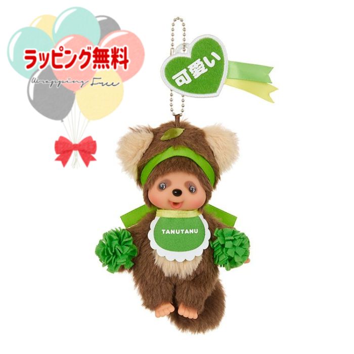 楽天市場】ハッピーカラー チャム キーチェーンオレンジ 神