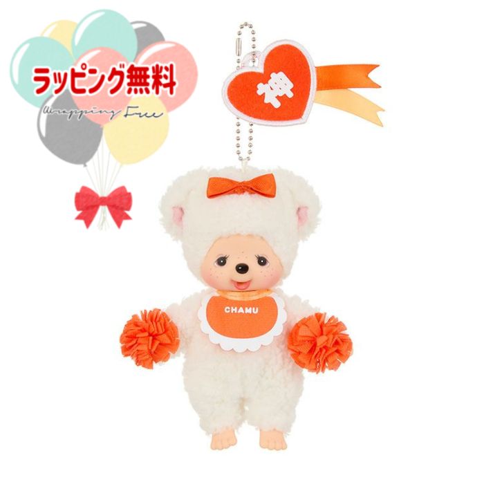 新品モンチッチ ぬいぐるみパステルカラー キーチェーンキーホルダー　まとめ　SS モンチッチCOLORS キーチェーン | モンチッチホームページへ