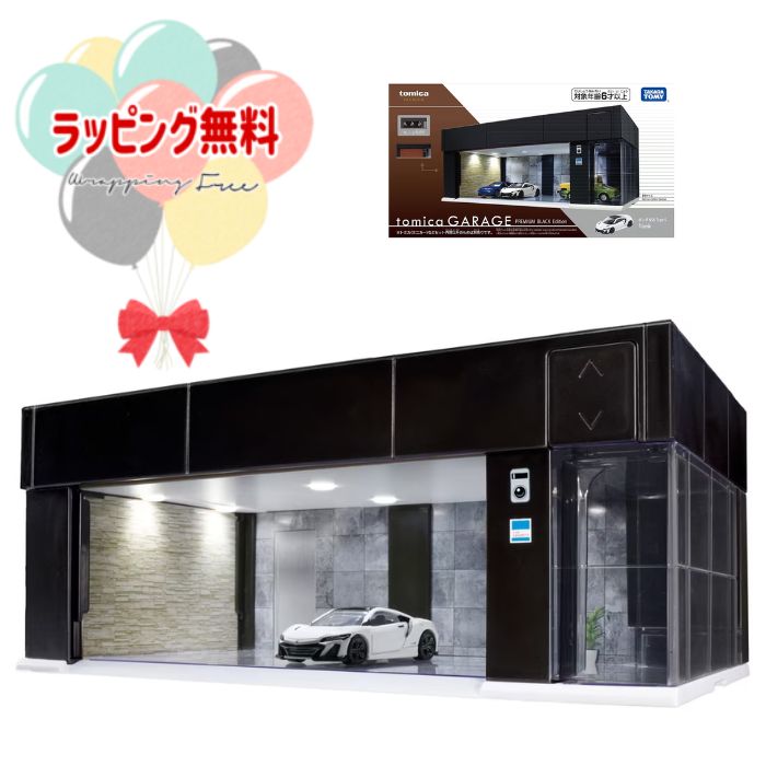 楽天市場】O タカラトミー トミカ tomica GARAGE Lamborghini