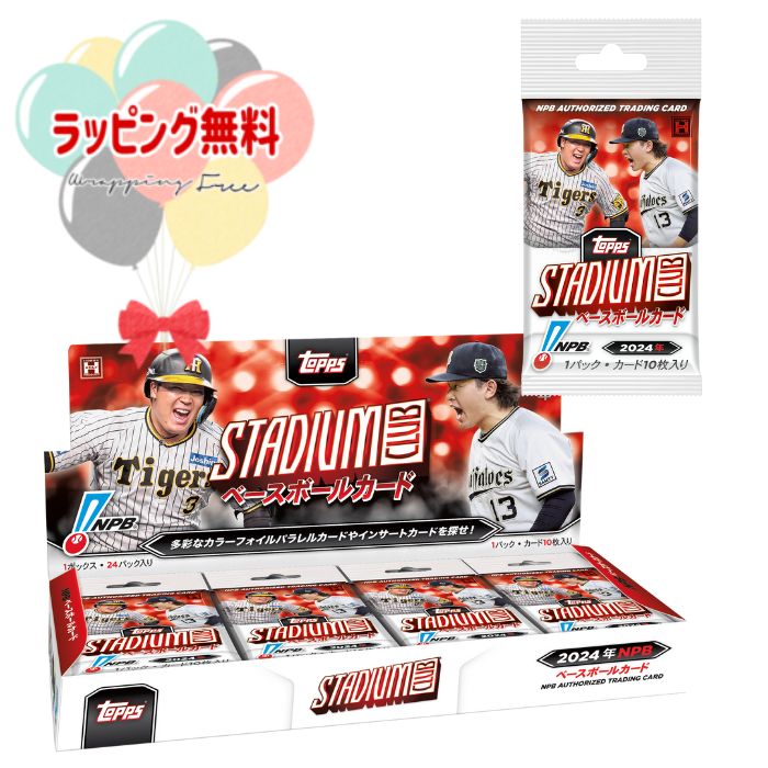 海外野球カード 楽天市場】□セール□2024 TOPPS NPB スタジアムクラブ ベース