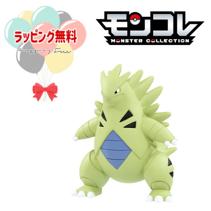 ポケモン 希少 フィギュア 希少廃盤品！ポケモン☆モンコレ希少BIGサイズ他色々フィギュア