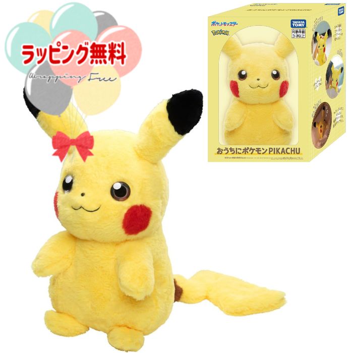 ポケットモンスター おうちにポケモン PIKACHU おうちにポケモンPIKACHU｜ポケットモンスター｜タカラトミー