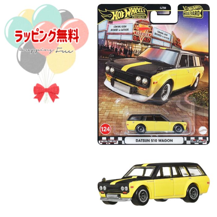 miniGT&ホットウィール Amazon | ホットウィール(Hot Wheels) カーカルチャー モダン
