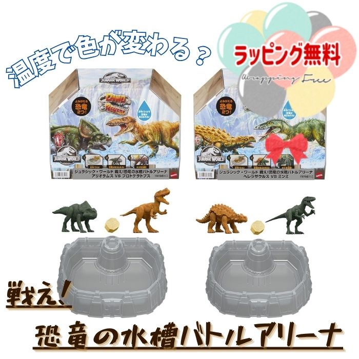ジュラシックワールド TS0540583_c000_a001_pm.jpg