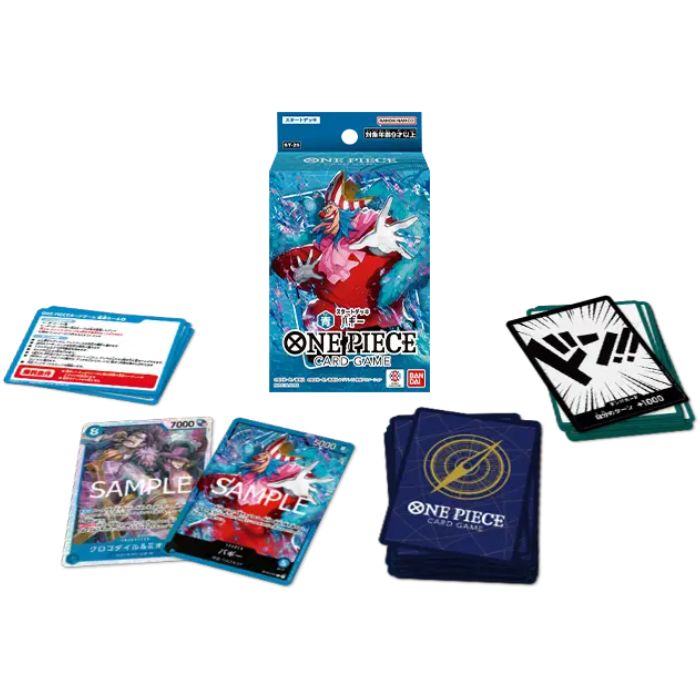 楽天市場】O BANDAI (バンダイ) ONE PIECEカードゲーム スタートデッキ