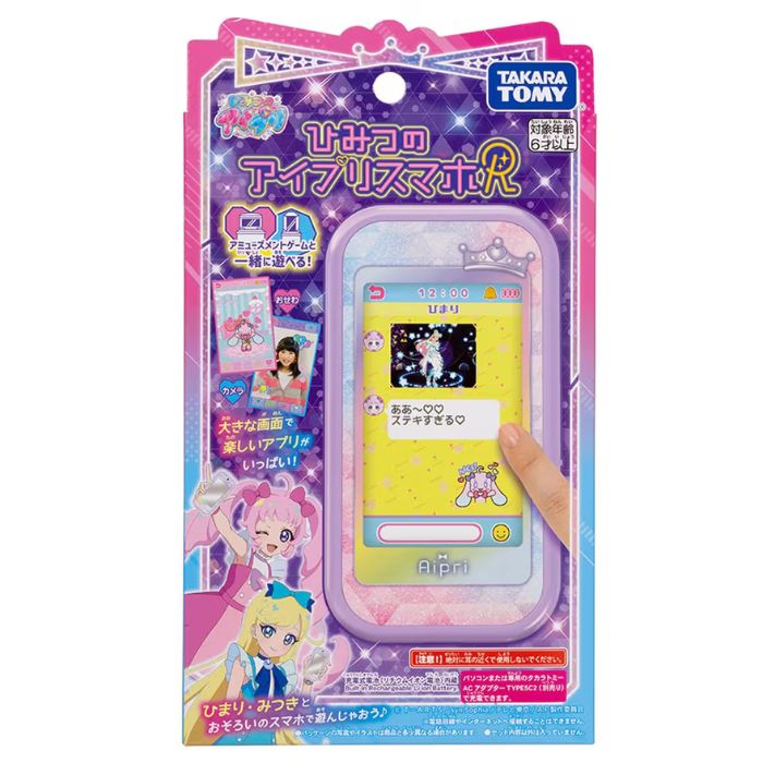 タカラトミー ひみつのアイプリ ひみつのアイプリスマホR DXセット ひみつのアイプリスマホR DXセット | おもちゃ通販のトイザらス