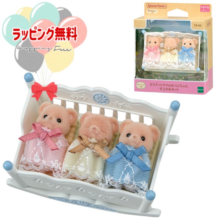 シルバニアファミリー あかりの灯る大きなお家 お人形＋小物セット Amazon.co.jp: シルバニアファミリー お家 あかりの灯る大きな
