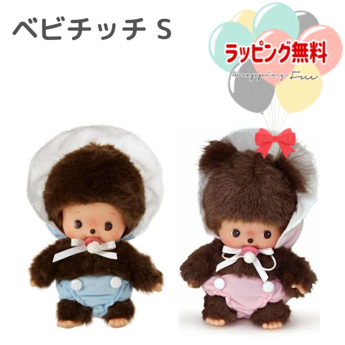楽天市場】ベビチッチ Sサイズ 男の子ベビチッチ ベビチッチくん