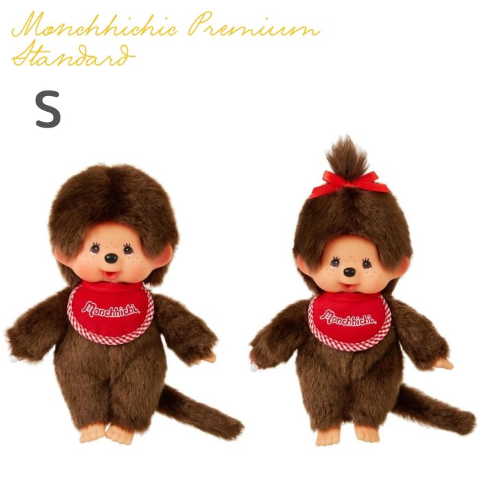 楽天市場】モンチッチ プレミアムスタンダード Sサイズ ブラウン