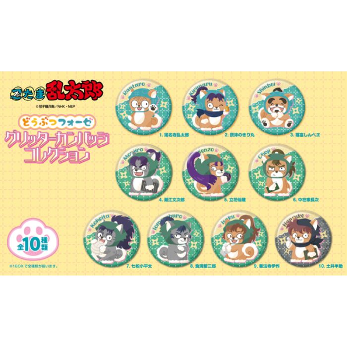 楽天市場】6月発売予定 忍たま乱太郎 どうぶつフォーゼ アクリル