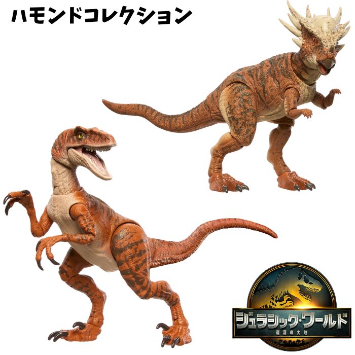 マテル　ハズブロ　ジュラシックワールド　恐竜　アロサウルス　コンカヴェナトル Amazon.co.jp: マテル ジュラシックワールド(JURASSIC WORLD