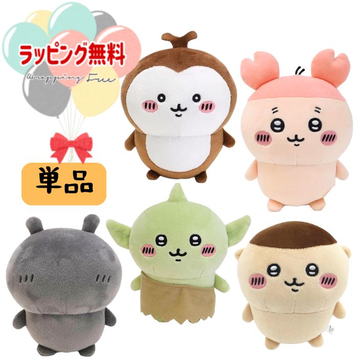 楽天市場】【ゴブリン】ちいかわ まじかるちいかわ ゴブリン