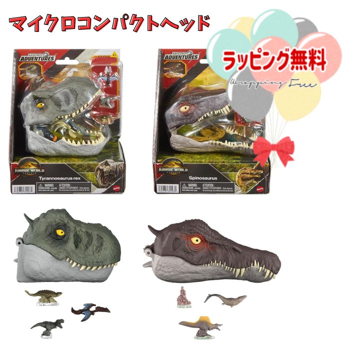 楽天市場】ジュラシックワールド コンパクトヘッドAst 恐竜