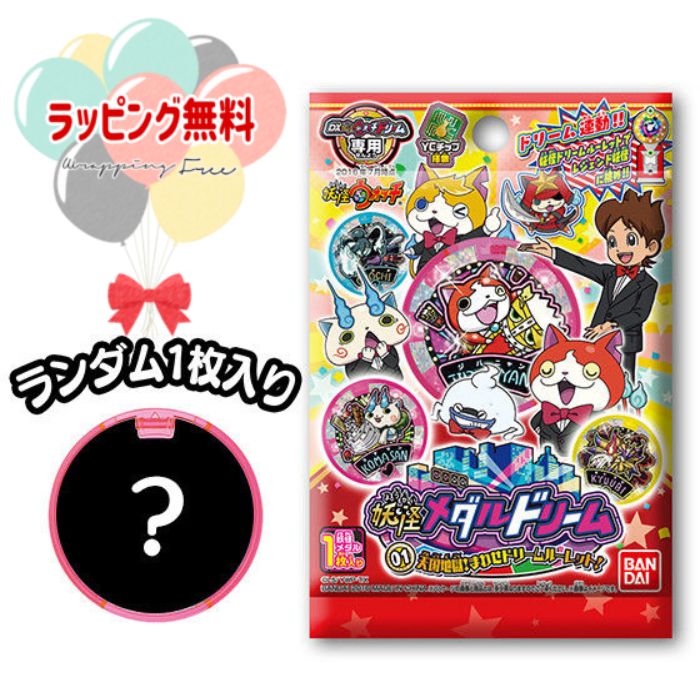 妖怪ウォッチ　妖怪メダルドリーム　02 BOX 20個入り2箱セット Amazon.co.jp: 妖怪ウォッチ 妖怪メダルドリーム02 地獄でホトケ
