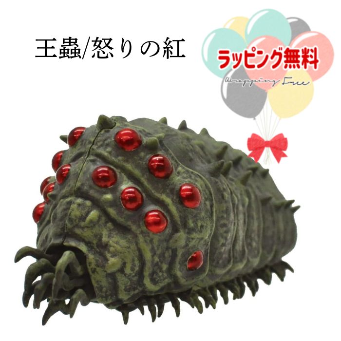 王蟲(ブラック) 刺繍がま口ポーチ 「風の谷のナウシカ」 アニメージュとジブリ展限定】王蟲がま口ポーチ