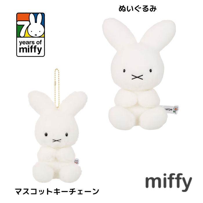 楽天市場】70thナインチェ ぬいぐるみ70th 70周年 ナインチェ nijntje