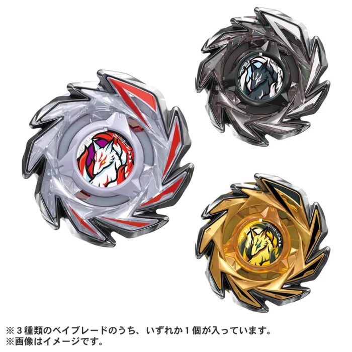 楽天市場】O BEYBLADE X BX-44 ブースター トリケラプレスM-85BS