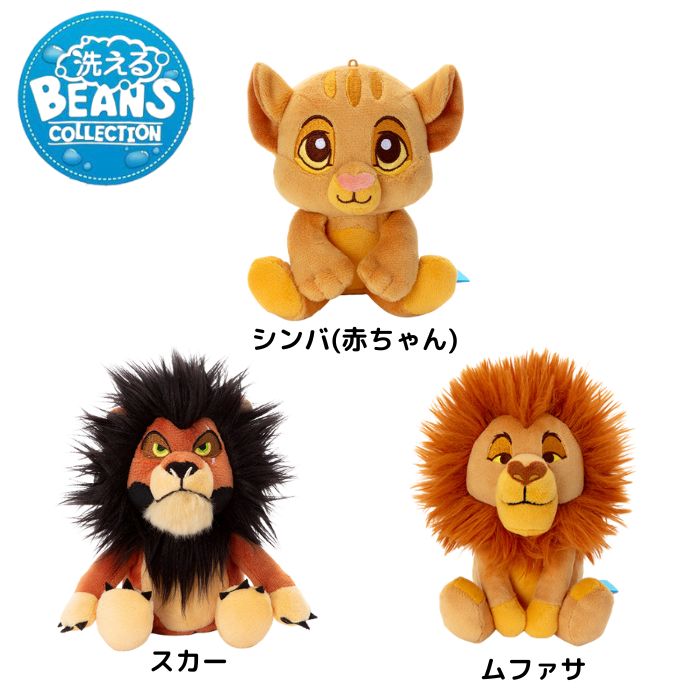 楽天市場】O タカラトミー 洗えるビーンズコレクション（スカー