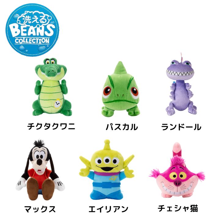楽天市場】O タカラトミー 洗えるビーンズコレクション （チクタクワニ