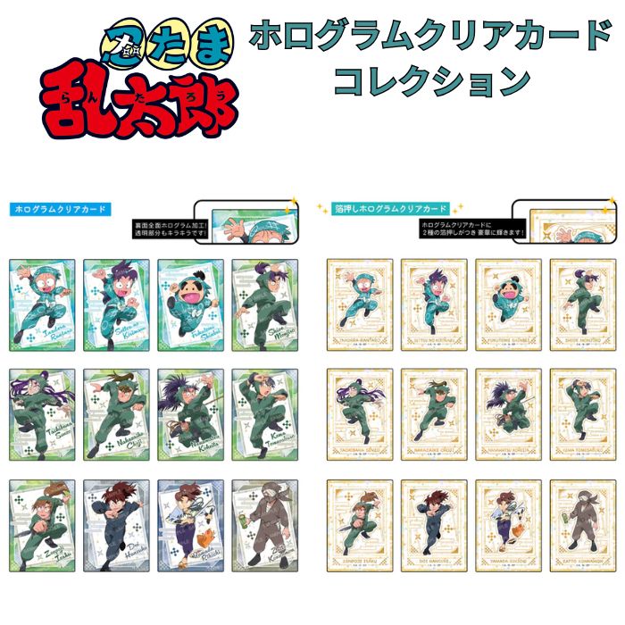 楽天市場】O エンスカイ 忍たま乱太郎 トラベルステッカーコレクション