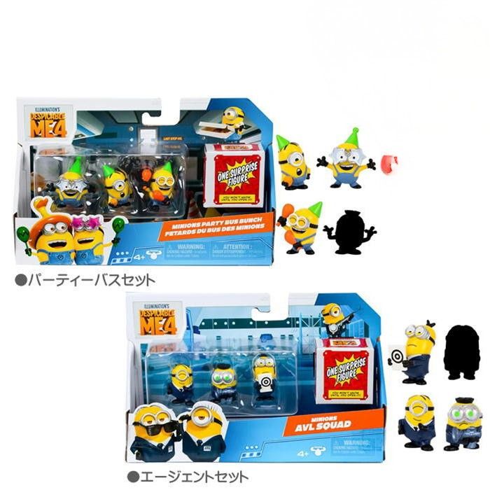 楽天市場】O ミニオン ミニフィギュア (59294 パーティーバスセット