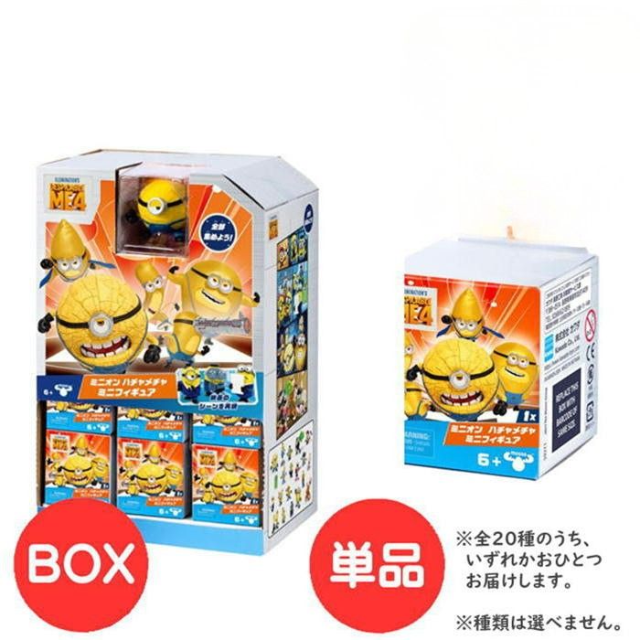 楽天市場】O 【 BOX:23個入 】【 単品 】ミニオン 59271 ハチャメチャ