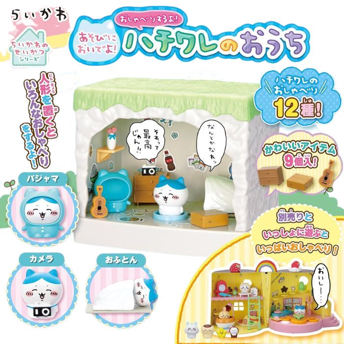 楽天市場】ちいかわ なかまいっぱいセット2(1個)【セガフェイブ